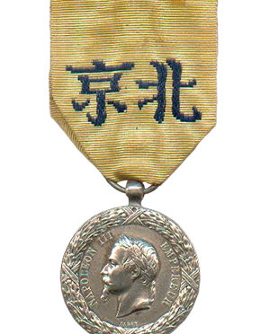 The Commemorative Medal of the 1860 China Expedition
