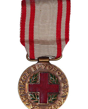 The Medal of the Hellenic Red Cross