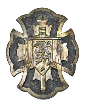 The Bukochosho Medal