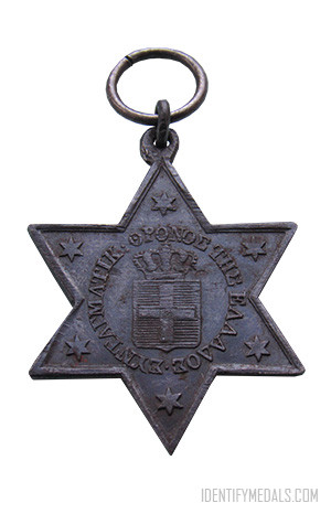 Greek Military Medals - The Medal for the Proclamation of the Constitution of 1843