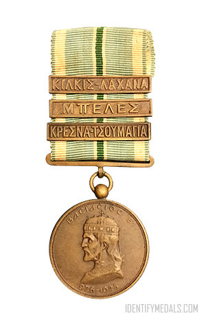 The Commemorative Medal for the Greco-Bulgarian War of 1913 - Greek Military Medals & Awards