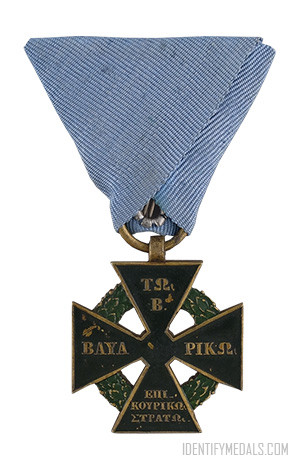Greek Military Medals - The Cross for the Bavarian Auxiliary Corps