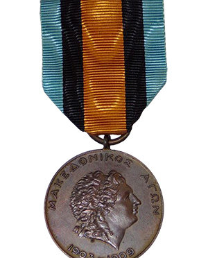 The Medal for the Macedonian Struggle