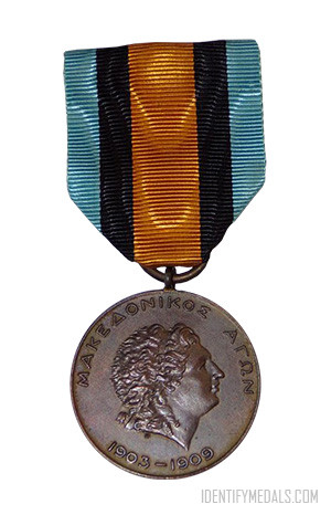 The Medal for the Macedonian Struggle - Greek Military Medals & Awards