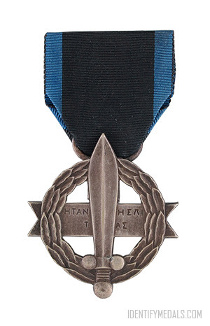 Greek Military Medals - War Cross 1917