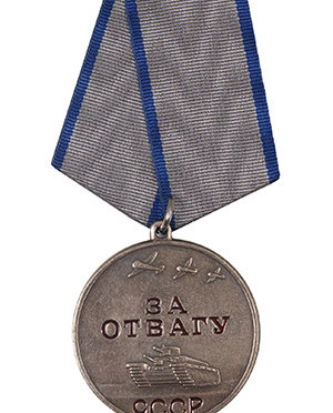 The Medal for Courage (Russia)
