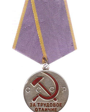The Medal for Distinguished Labor (Russia)