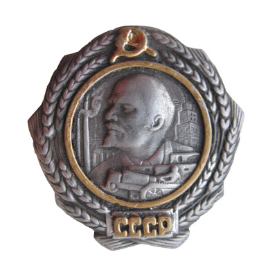 USSR Order of Lenin Type 1