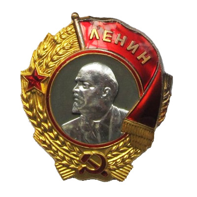 USSR Order of Lenin Type 3