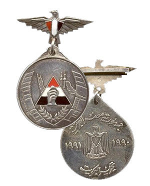 The Medal for the Liberation of Kuwait (Egypt)