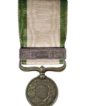The 1874 Formosa Expedition War Medal