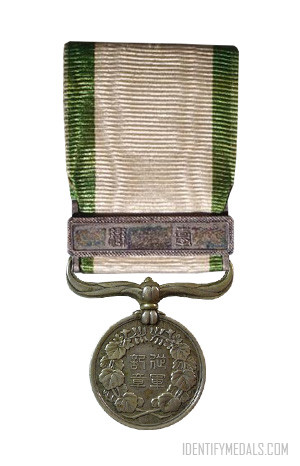 The 1874 Formosa Expedition War Medal