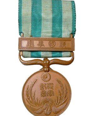 The 1900 Boxer War Medal (Japan)