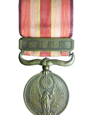 The 1931-34 China Incident War Medal