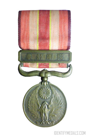 Japanese Medals & Awards - The China Incident War Medal