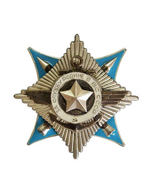 The Order for Service to the Homeland in the Armed Forces of the USSR