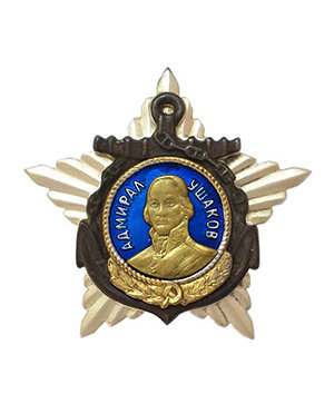 The Order and Medal of Ushakov