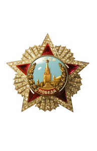 USSR & Russia Medals - The Order of Victory