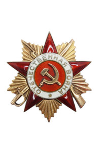 USSR & Russia Medals - The Order of the Patriotic War