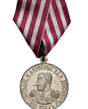 The Medal For Participation In The Serbo-Bulgarian War 1885