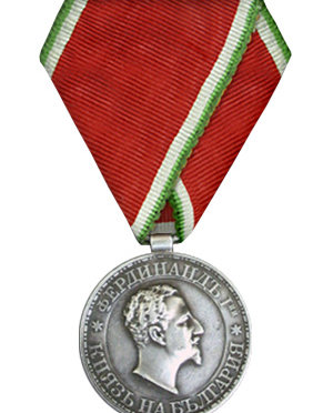 The Medal For the Completion of the Yambol-Burgas Railway