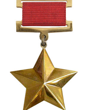The Hero of the People’s Republic of Bulgaria Medal