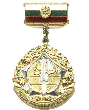 The Pilot-Cosmonaut Of The People’s Republic Of Bulgaria