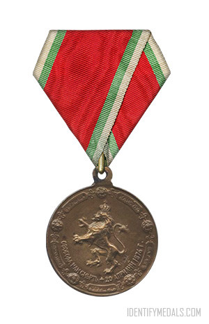 The Medal for The 25th Anniversary of the April Insurrection of 1876