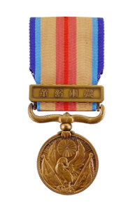 The 1937-45 China Incident War Medal