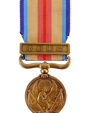 The 1937-45 China Incident War Medal