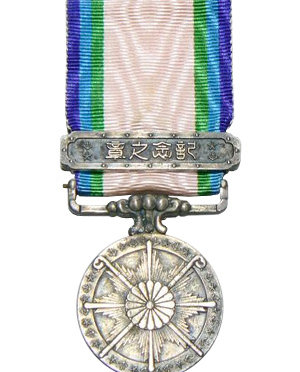 The 1941-45 Great East Asia War Medal
