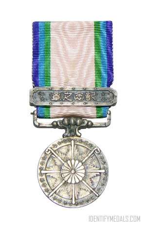 The 1941-45 Great East Asia War Medal