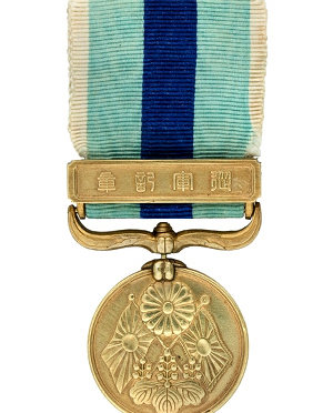 The Russo-Japanese War Medal