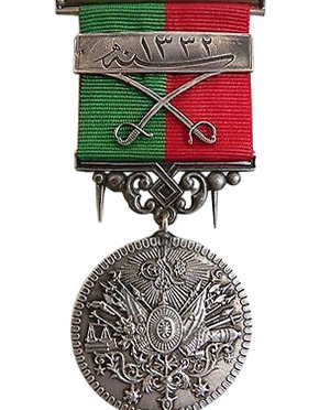 The Imtiyaz Medal