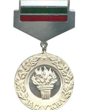 The Honored Honorary Title (Bulgaria)