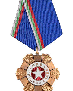 The Order of Labor Glory (Bulgaria)