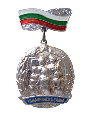 The Order Of Maternal Glory (Bulgaria)
