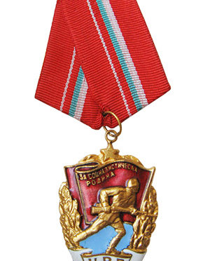 The Order Of The Red Banner (Bulgaria)