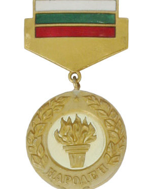 The People’s Honorary Title (Bulgaria)