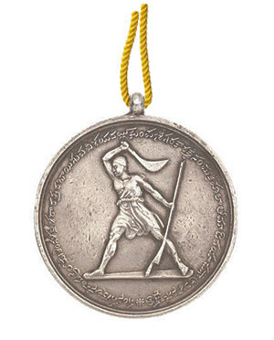 The Coorg Medal