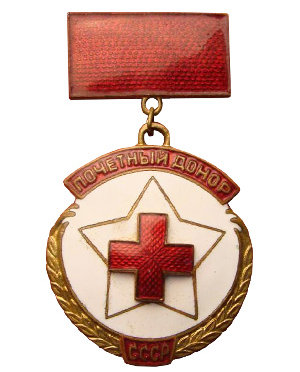The Honored Blood Donor of the USSR Medal
