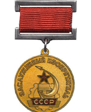 The Honored Inventor of the USSR Medal