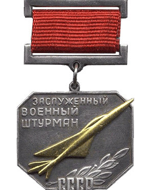 The Honored Military Navigator of the USSR Medal