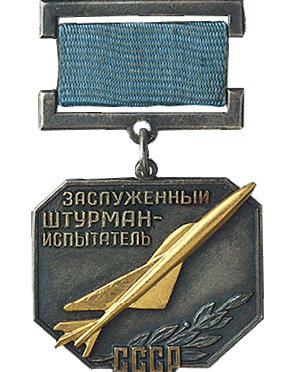The Honored Test Navigator of the USSR Medal