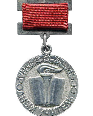 The People’s Teacher of the USSR Medal