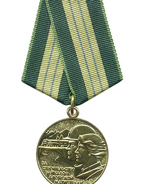 The Medal for Construction of the Baikal-Amur Railway