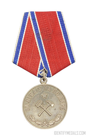 USSR Post-WW2 Medals: The Medal for Courage in a Fire