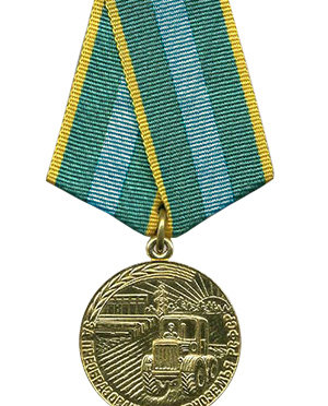 The Medal for Transforming the Non-Black Earth of the RSFSR