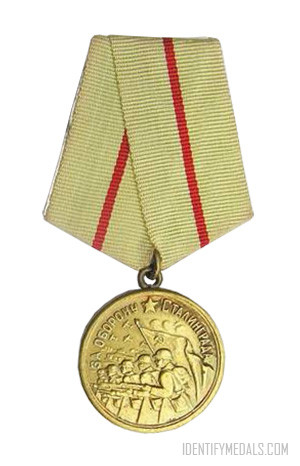 USSR WW2 Medals: The Medal for the Defense of Stalingrad