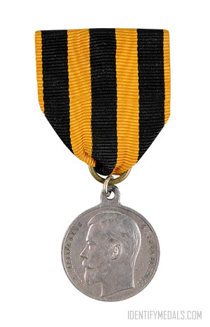 Imperial Russia Medals - The Medal of St. George